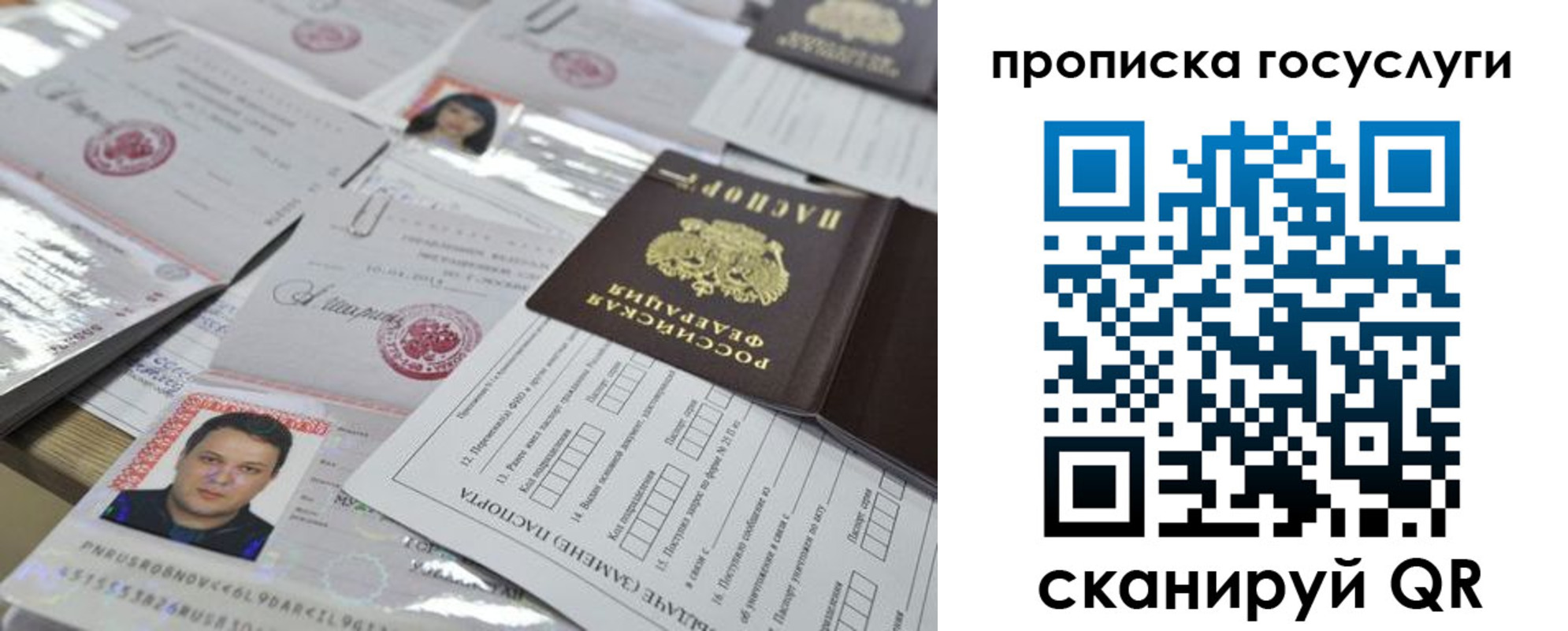 временная регистрация госуслуги в Юрьевце