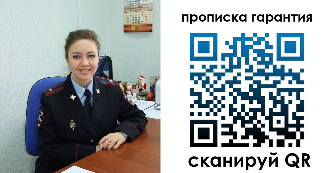 прописка штамп в Юрьевце