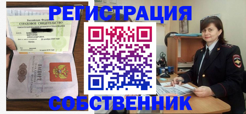 прописка 2025 в Юрьевце