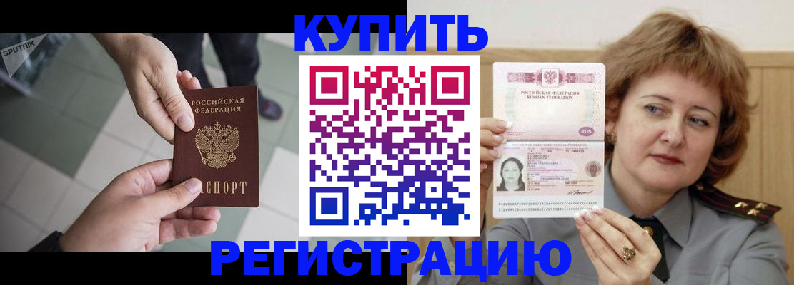 временная регистрация в квартире в Юрьевце