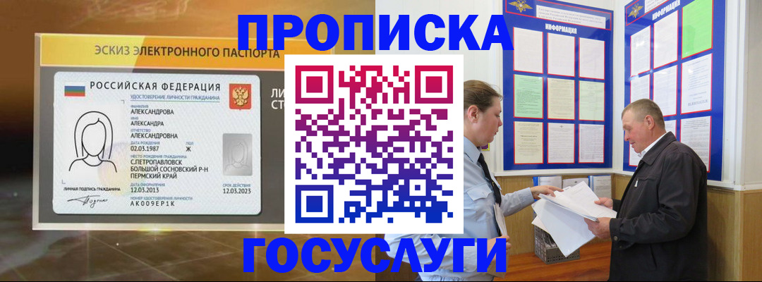 временная регистрация законно в Юрьевце